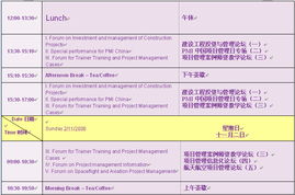 清華大學(xué)國(guó)際工程項(xiàng)目管理研究院 以專業(yè)項(xiàng)目管理服務(wù)賦能中國(guó)工程管理發(fā)展